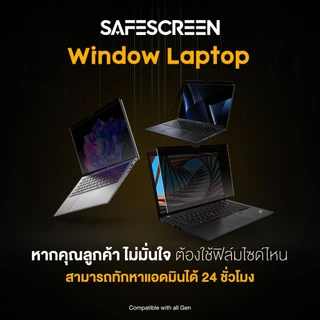 ฟิล์มกันเสือก แบบแม่เหล็ก สำหรับ Universal Laptop 16 (Window Laptop) (Magnetic Privacy Screen)