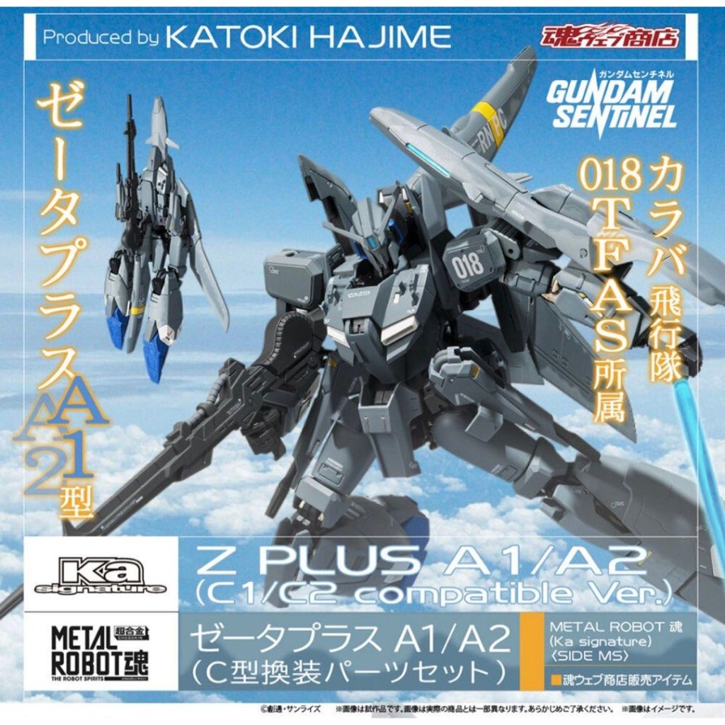 (พร้อมส่ง) Metal Robot Spirits (Ka signature) <SIDE MS> Z Plus A1/A2(C1/C2 compatible Ver.)