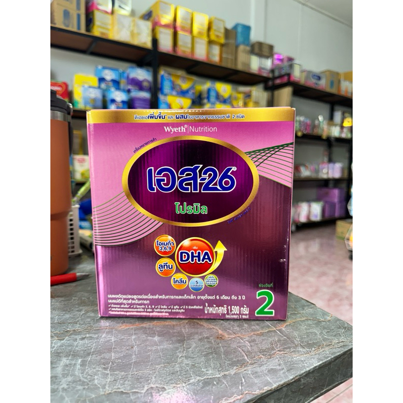 S-26 Promil DHA นมผง โปรมิล สูตร 2 นมสำหรับเด็ก อายุ6เดือน ถึง 3ปี ขนาด 1500 กรัม
