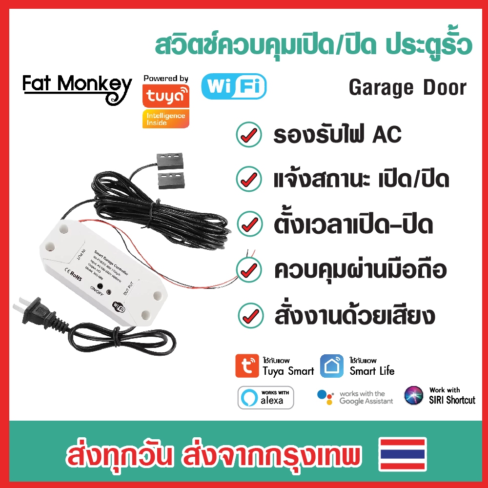 Tuya wifi Garage Door Opener สวิตช์ประตูรั้วอัจฉริยะพร้อมเซ็นเซอร์ตรวจสอบสถานะเปิด-ปิดรองรับ Alexa
