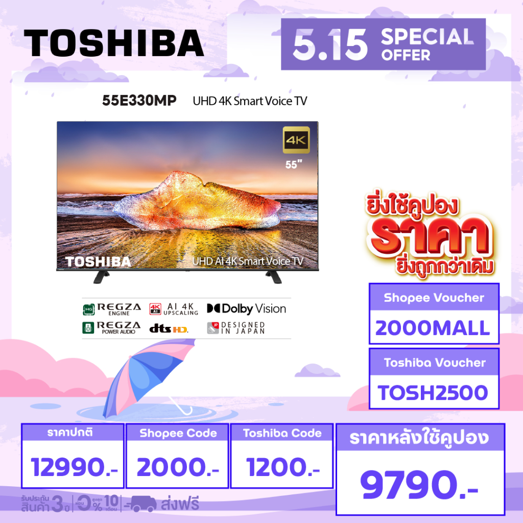 Toshiba TV 55E330MP ทีวี 55 นิ้ว 4K Ultra HD Wifi HDR10 Voice Control Smart TV