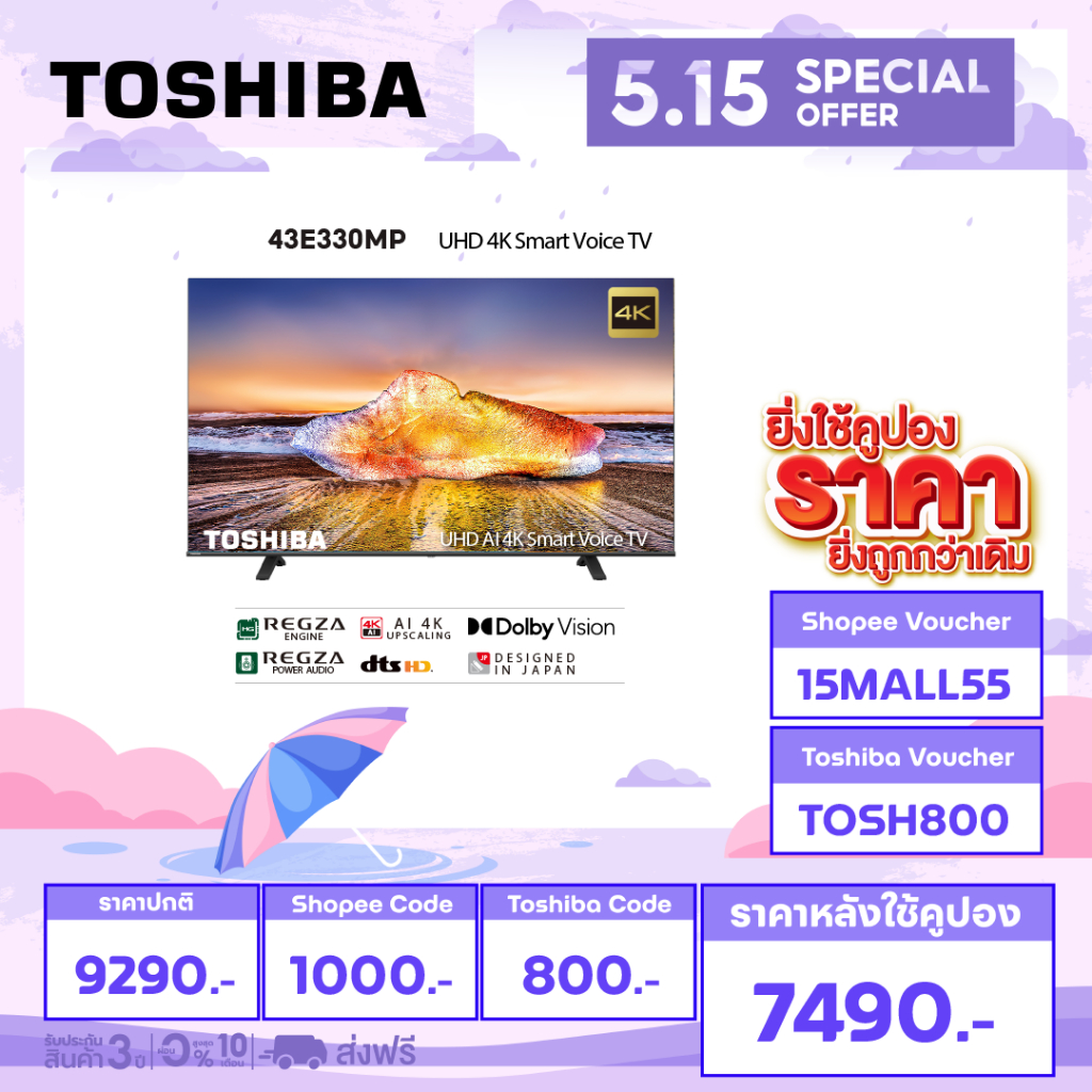 Toshiba TV 43E330MP ทีวี 43 นิ้ว 4K Ultra HD Wi-Fi HDR10 Voice Control Smart TV
