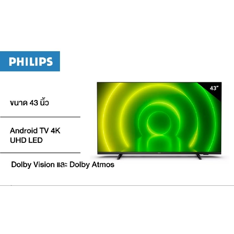 PHILIPS Android TV 4K UHD LED ขนาด 43 นิ้ว ความละเอียดจอ 3840x2160 พิกเซล