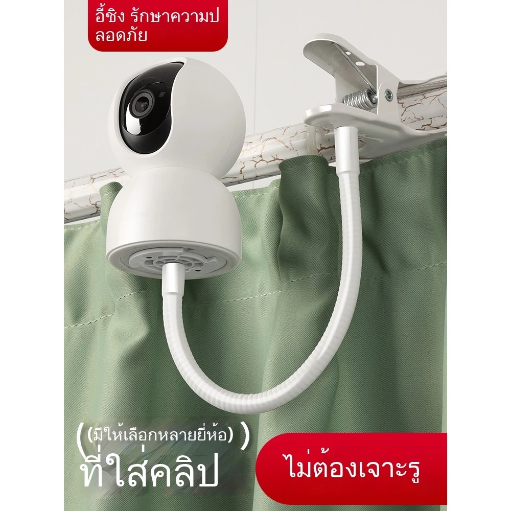 ขาตั้งกล้องเฝ้าระวังอัจฉริยะในร่ม แบบไม่ต้องเจาะรู เหมาะสำหรับใช้งานกับ Xiaomi