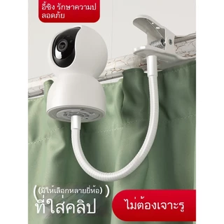 ขาตั้งกล้องเฝ้าระวังอัจฉริยะในร่ม แบบไม่ต้องเจาะรู เหมาะสำหรับใช้งานกับ Xiaomi