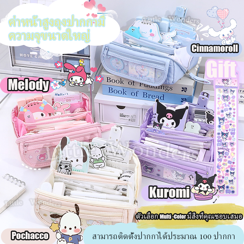 SANRIO กระเป๋าดินสอ ลายการ์ตูน Kuromi น่ารัก 9 ชั้น ขนาดใหญ่ จุของได้เยอะ สําหรับนักเรียนประถม มัธยมต้น