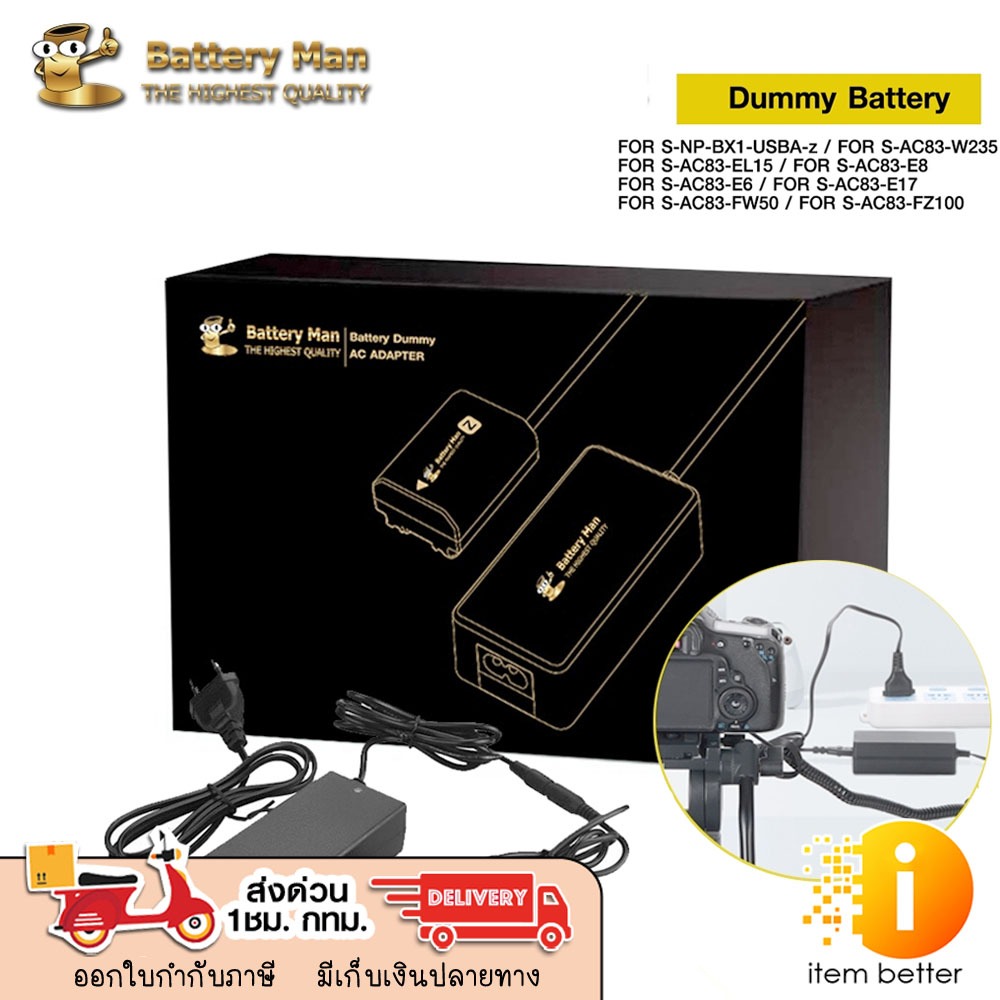 DUMMY BATTERY MAN AC ADAPTER FOR CANON R/ RP , Fuji , Nikon , Sony Nex อะแดปเตอร์ปลั๊กไฟ