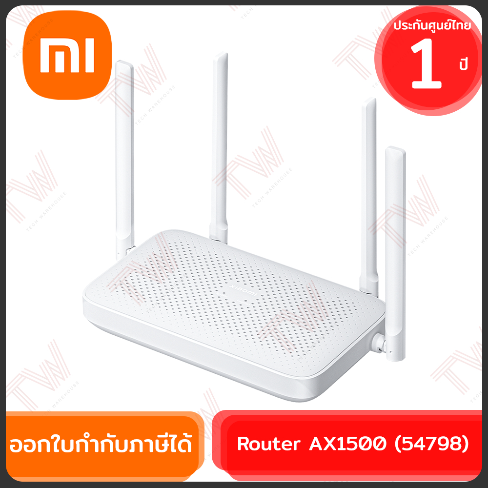 Xiaomi Router AX1500 (54798) เราเตอร์ไวไฟ ของแท้ ประกันศูนย์ 1ปี