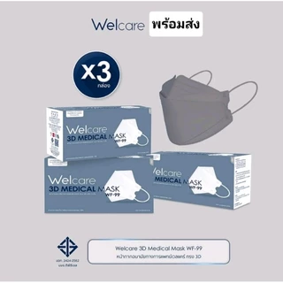 หน้ากากอนามัยทางการแพทย์เวลแคร์ ทรง 3D รุ่น WF-99Welcare 3D Medicals Mask WF-99