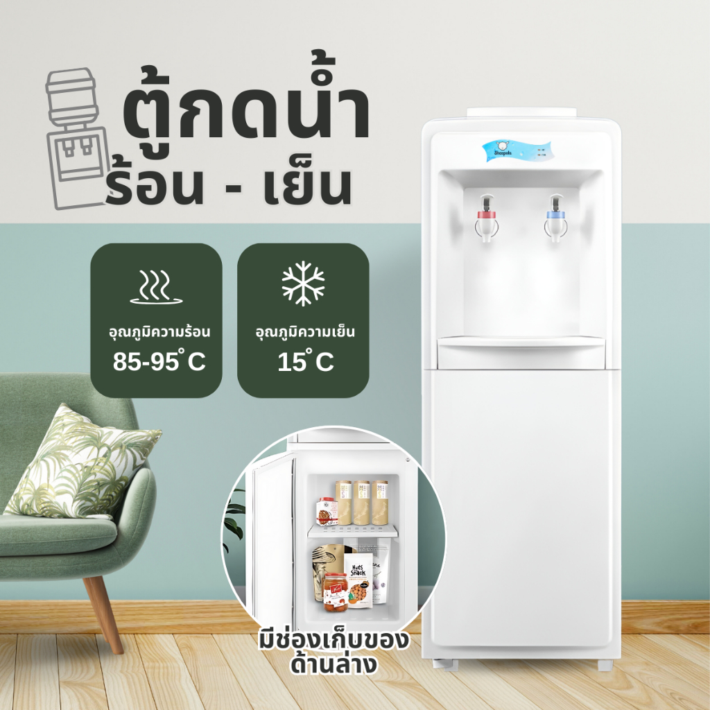 ตู้กดน้ำ ตู้กดน้ำดื่ม ตู้กดน้ำร้อน ตู้กดน้ำเย็น แบบตั้งพื้น บรรจุน้ำได้ถึง 18 ลิตร คุณสมบัติ เครื่องกดน้ำร้อน-น้ำเย็น