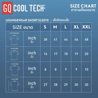 GQ Loungewear - Cool Tech™+ T-shirt เสื้อลำลองแขนสั้น ผ้าเย็นทั้งผืน สูงสุด 2 องศา