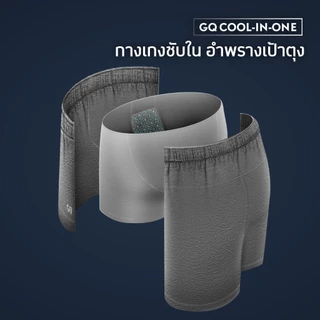 GQ Loungewear - Cool Tech™+ Cool in One Shorts กางเกงลำลองขาสั้น ผ้าเย็นทั้งผืน สูงสุด 2 องศา พร้อมซับในกันเป้าตุง