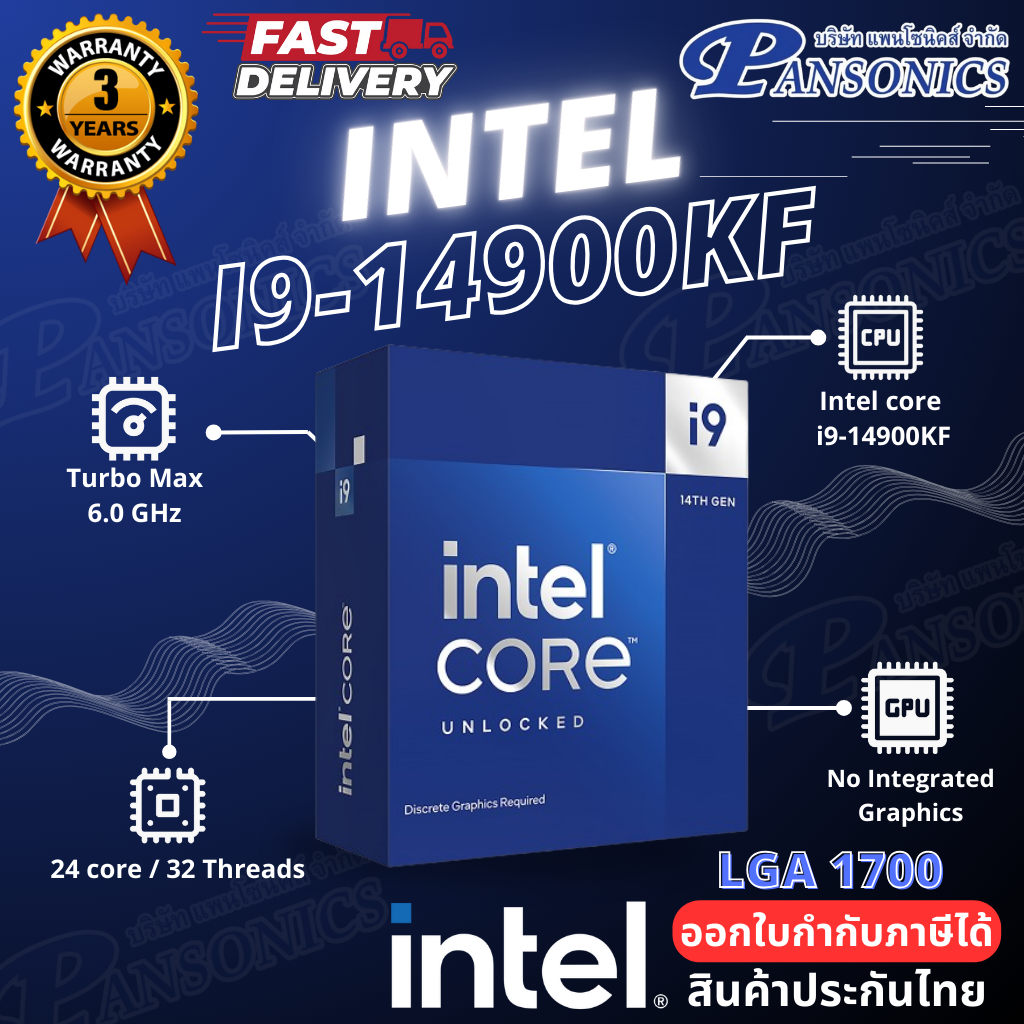 CPU Intel Core i9-14900KF 3.20GHz 24C/32T LGA-1700(รับประกัน5ปี)