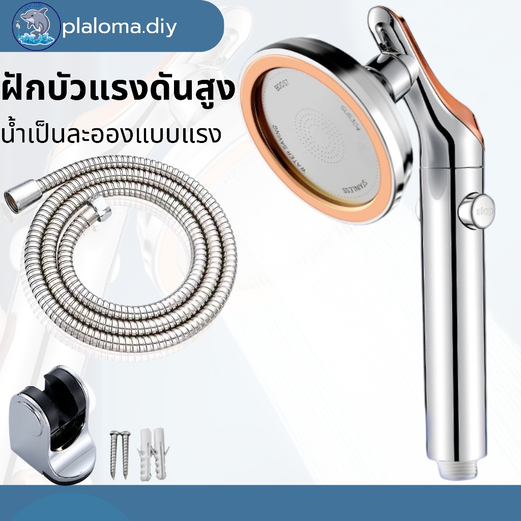 ฝักบัวอาบน้ำ เพิ่มแรงดันน้ำฝักบัวแรงดันสูงให้น้ำเป็นละอองแบบแรงประหยัดน้ำหมุนได้ หมุน 360 °
