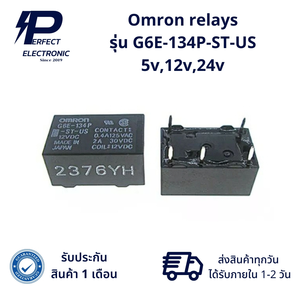 G6E-134P-ST-US Omron relays 5v,12v,24v (รับประกัน 1 เดือน) สินค้ามีพร้อมส่งในไทย