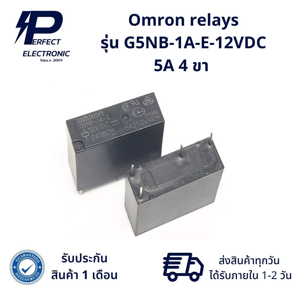 G5NB-1A-E-12VDC Omron relays 5A 4 ขา (รับประกัน 1 เดือน) สินค้ามีพร้อมส่งในไทย