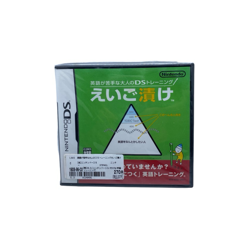 [NDS] Nintendo DS Eigo ga Nigate na Otona no DS Training:Eigo Zuke ยังไม่ได้แกะซีล🇯🇵