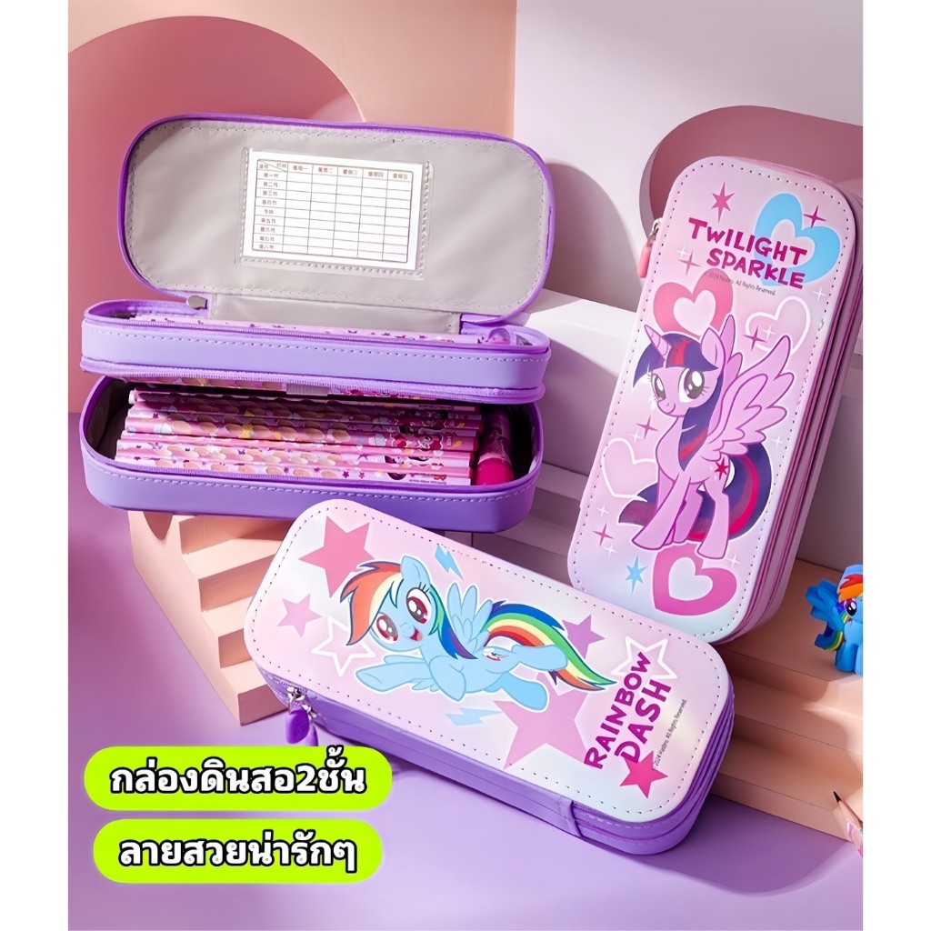 กล่องดินสอ 2 ชั้น กล่องดินสอใส่อุปกรณ์การเรียน ลายน่ารัก🦄✨ น่ารัก จุของได้เยอะ