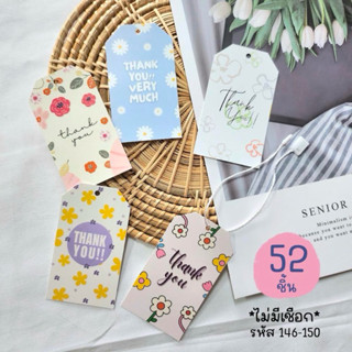 ป้ายห้อย Thank you แพ็ค 52 ชิ้น ขนาด 4x7 cm. รหัส 146-150