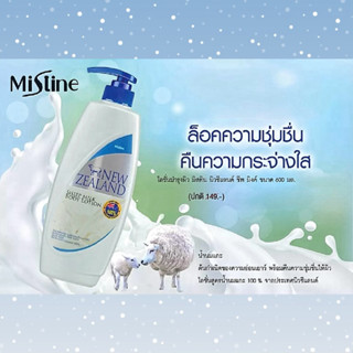 โลชั่นบำรุงผิวกายสูตรผสมนมแกะ ♥️ ล็อตใหม่ Exp. ปี 2029 ♥️ มิ…