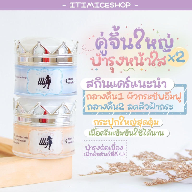 ไนท์ครีมบำรุงผิวหน้า ขนาด10g. ครีมเอลลี่โมเม กู้ผิวเร่งด่วน ลดสิวอักเสบ ฟื้นฟูผิวหน้าเรียบเนียน