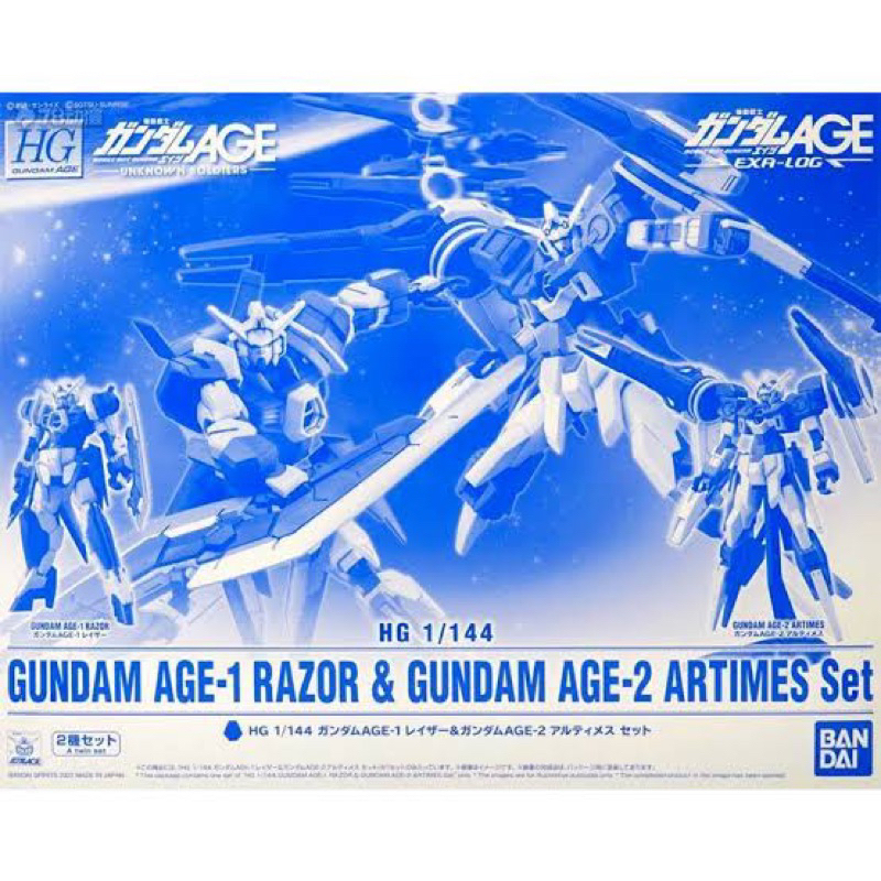 (ลด10%เมื่อกดติดตาม) HG 1/144 Gundam Age-1 Razor &amp; Gundam Age-2 Artimes Set