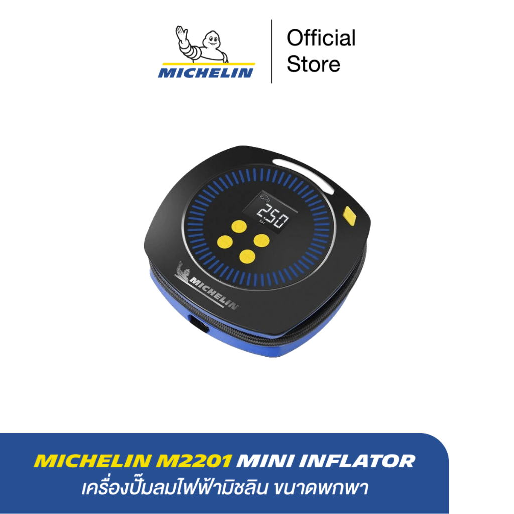 MICHELIN เครื่องปั๊มลมไฟฟ้ามิชลิน ดิจิตอล ขนาดพกพาสะดวก รุ่น M2201 MINI INFLATOR