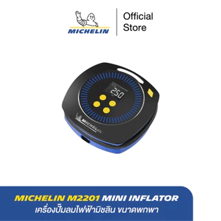 MICHELIN เครื่องปั๊มลมไฟฟ้ามิชลิน ดิจิตอล ขนาดพกพาสะดวก รุ่น M2201 MINI INFLATOR (ปลั๊กใช้กับที่จุดบุหรี่ในรถเท่านั้น)