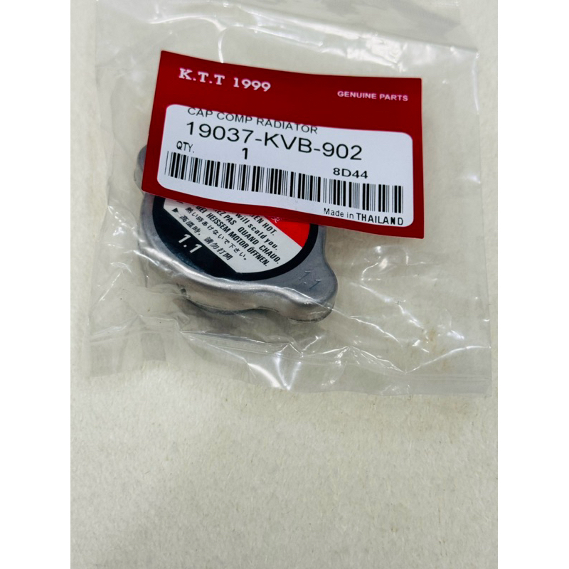 ฝาหม้อน้ำ SONIC 125 / AIR BLABE / CLICK 110/125 / PCX125/PCX150iปี2012-2017 ใช้ร่วมกันได้หลายรุ่น รหัส KVB-901 - รูปที่ 4