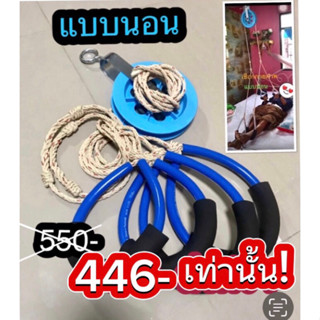 📍📍เชือกออกกำลังกาย เชือกกายภาพแบบนอน Good Health(B)ฟื้นฟูกล้…