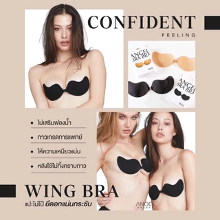 ANGEL BRA BRA Wing Bra Medical Glue บราปีกนก ของแท้!! ซิลิโคนบรา บราแองเจิล