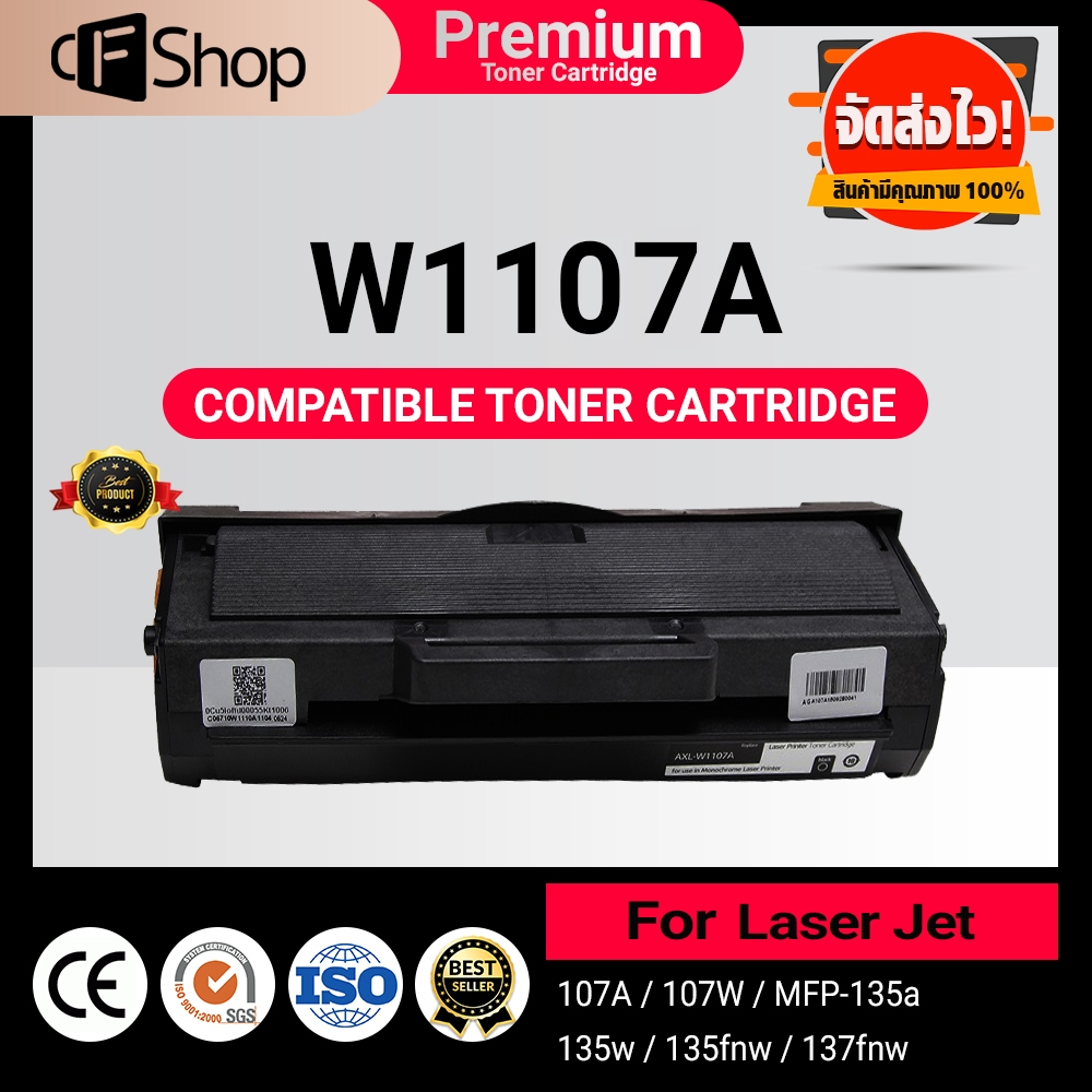 CFSUPPY107A/HP W1107/HP 107A/W1107A/W1107/HP 107A For HP LaserJet 107A/107W/MFP 135a,135w,135fnw,137