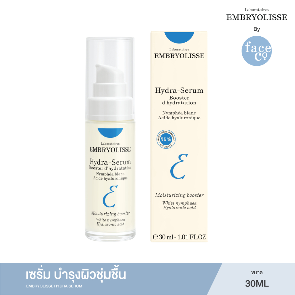 EMBRYOLISSE HYDRA SERUM 30 ml. เซรั่มบำรุงผิวหน้า