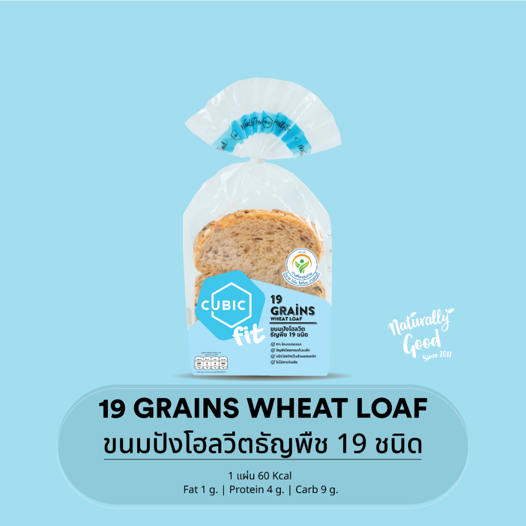 ขนมปังโฮลวีตธัญพืช 19 ชนิด(19 Grains Wheat Loaf) 120 g.