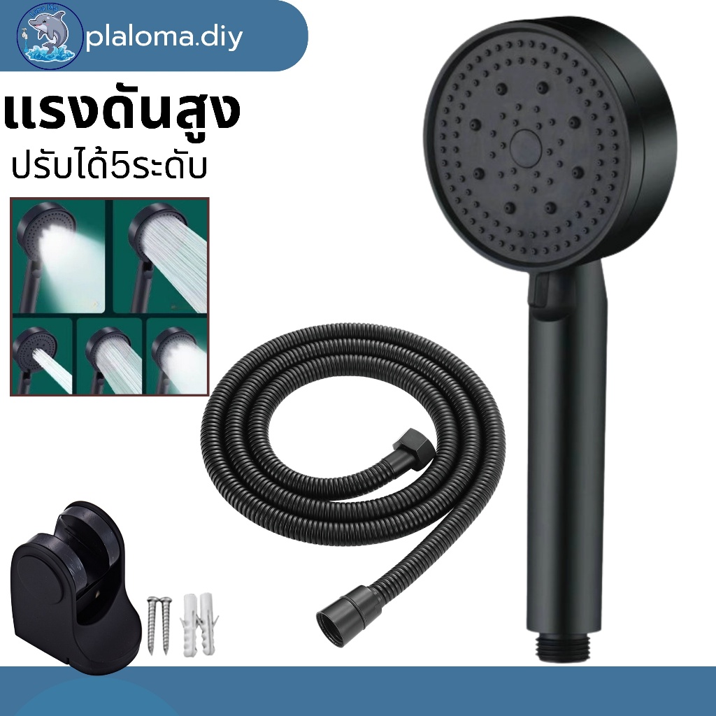 ฝักบัวแรงดันสูง 5ระดับ ฝักบัว อาบนํ้า สีดำ ไม่มีสนิม น้ำแรงและนุ่ม