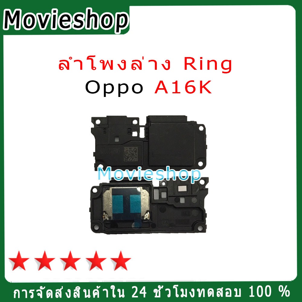 สำหรับแหวน Oppo A16K ลำโพงเสียงเรียกเข้า Buzzer อะไหล่โทรศัพท์มือถือ