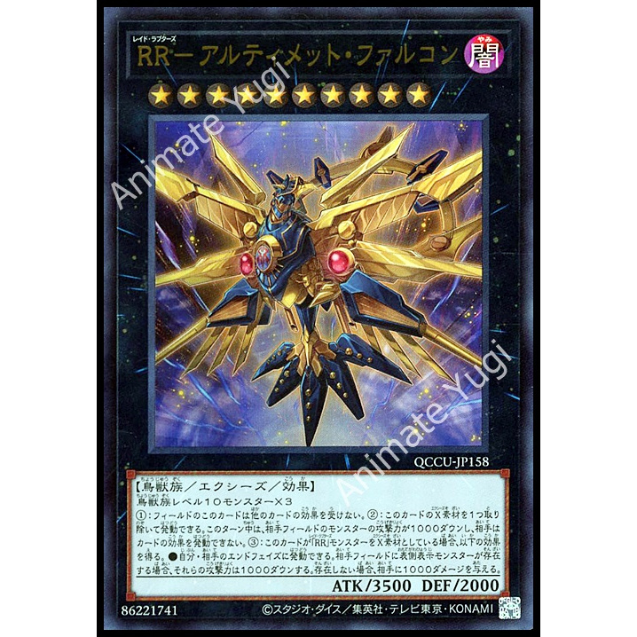AAA 168 [Yu-Gi-Oh! การ์ดยูกิแท้ yugiแท้ ]  "Raidraptor - Ultimate Falcon / RR-アルティメット・ファルコン QCCU-JP1