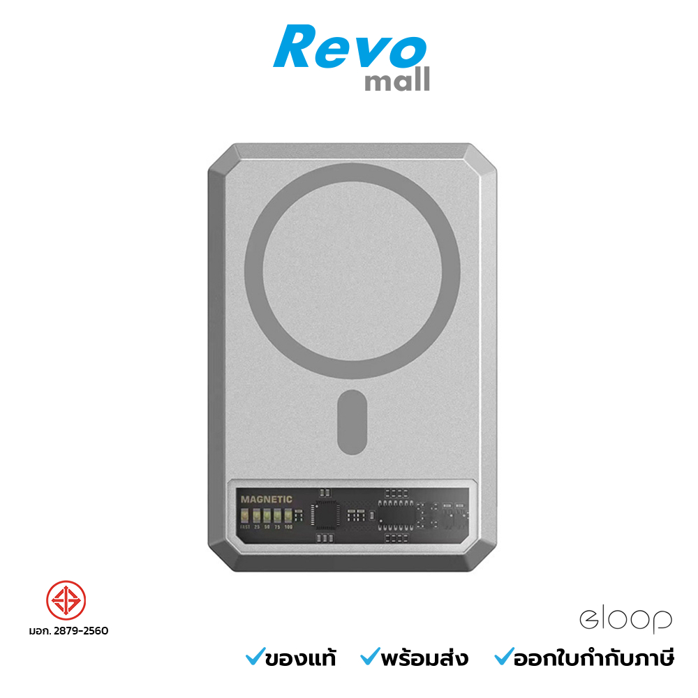 Eloop Powerbank EW54 Magnetic 10,000mAh สีเงิน รุ่น EW54 Silver