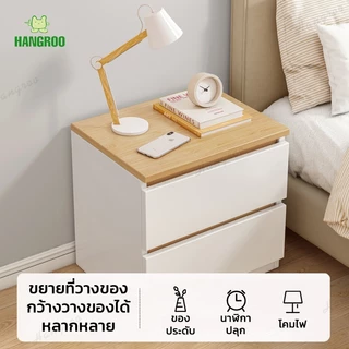 HANGROO P292 ตู้เก็บของ ข้างเตียง มีลิ้นชัก ชั้นวางของ ข้างเตียง ดีไซน์เรียบหรู สไตล์มินิมอล