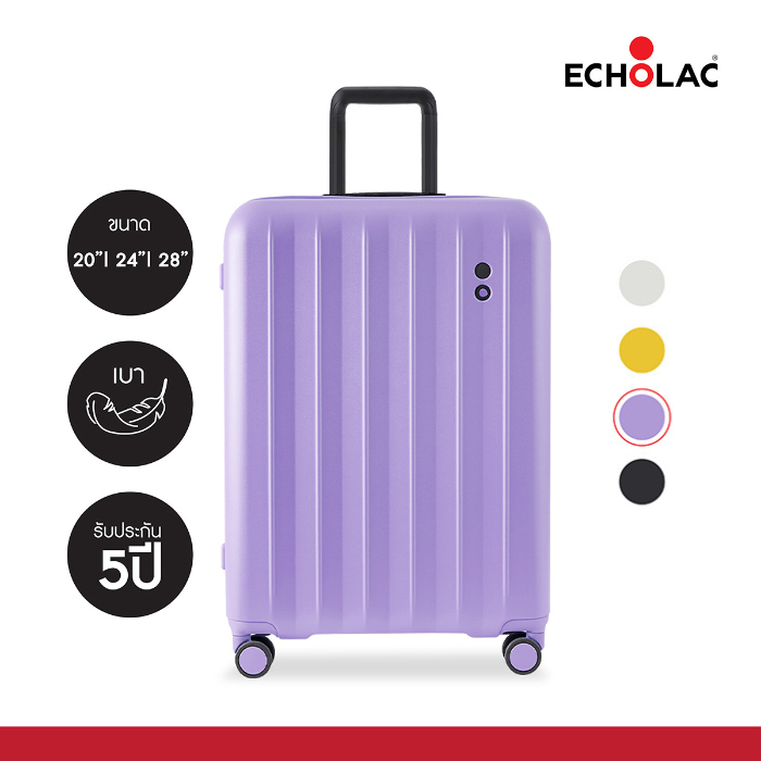 [รับประกัน 5 ปี] ECHOLAC กระเป๋าเดินทางแบรนด์ญี่ปุ่น รุ่นอะโมสแอร์ (PC232R) น้ำหนักเบา ขนาด 20 นิ้ว / 24 นิ้ว / 28 นิ้ว