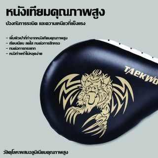 ***พร้อมส่ง***เป้าเตะซ้อมเทควันโด เป้าล่อเตะ ล่อชก สำหรับฝึกซ้อม เทควันโด คาราเต้ มวยไทย น้ำหนักเบา
