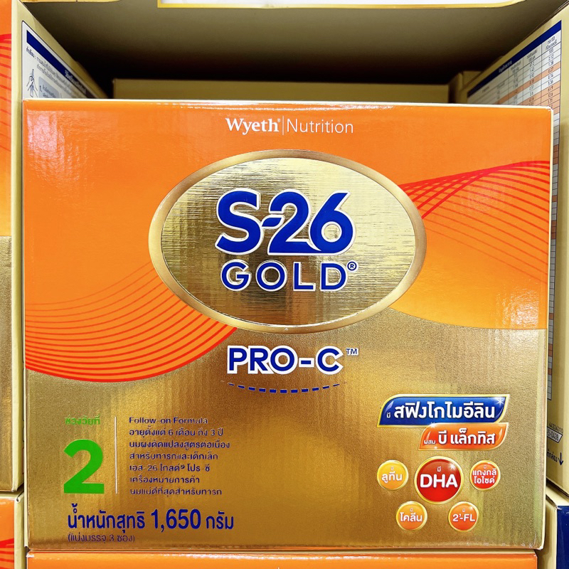 S-26 Gold Pro-C สูตร 2 นมผง เอส-26 โกลด์ โปร-ซี ขนาด 1650 กรัม (สูตรผ่าคลอด)