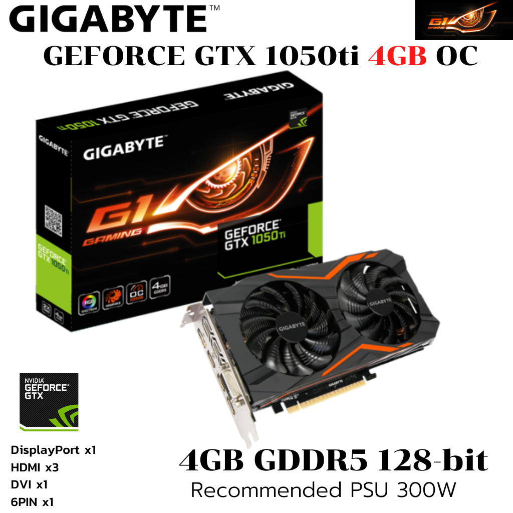 VGA (การ์ดแสดงผล) GIGABYTE GTX1050TI G1 GAMING 4G DDR5