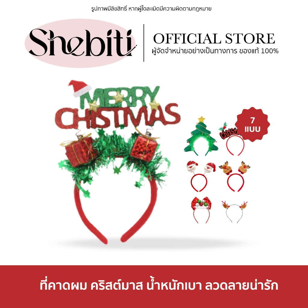 [พร้อมส่ง] Christmas Hair Accessory ที่คาดผม คริสต์มาส พร็อพถ่ายรูป ของขวัญปีใหม่ แฟชั่น โบว์สีแดง ซานต้า
