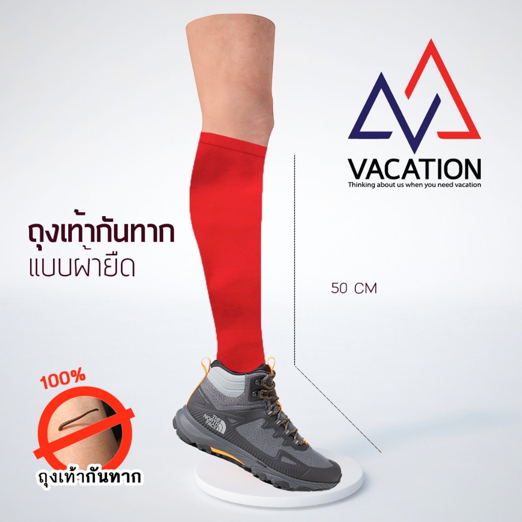 VACATION ถุงเท้ากันทาก 100% แบบยืด  ผ้ายืด ใส่สบาย ไม่อุ้มน้ำ ราคาถูก สีแดง