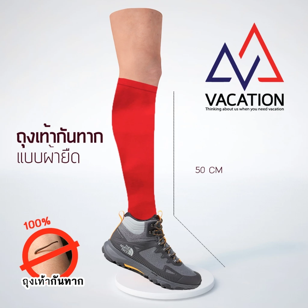 VACATION ถุงเท้ากันทาก 100% แบบยืด ผ้ายืด ใส่สบาย ไม่อุ้มน้ำ ราคาถูก สีแดง