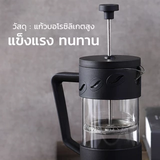 Alechaung กาชงชาแบบกด เหยือกชงกาแฟ French Press 350ml สำหรับผงกาแฟกลาง ถึงหยาบ ชงได้ 1-2แก้ว
