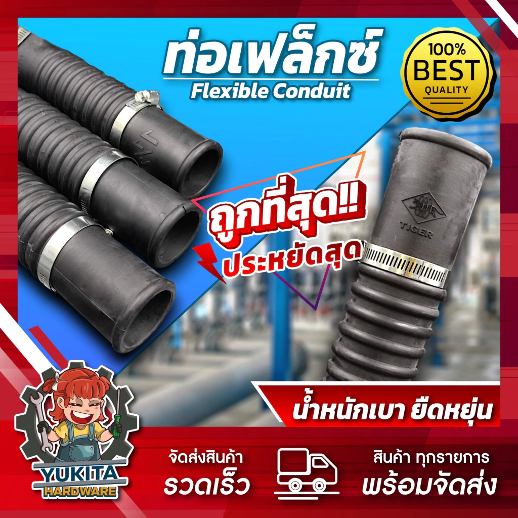 (1ชิ้น) ท่อยางกันทรุด ป้องกันท่อแตก ท่อย่น ท่อFlex กันทรุด พร้อมสายรัด 2 ชิ้น