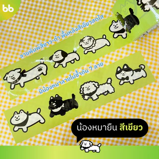 เทปแมววิ่ง 🐾/เทปน้องหมาโฮ่ง 2 นิ้ว 45 หลา (ม้วน) เทปปิดกล่อง เทปลายการ์ตูน เทปน่ารัก🌈