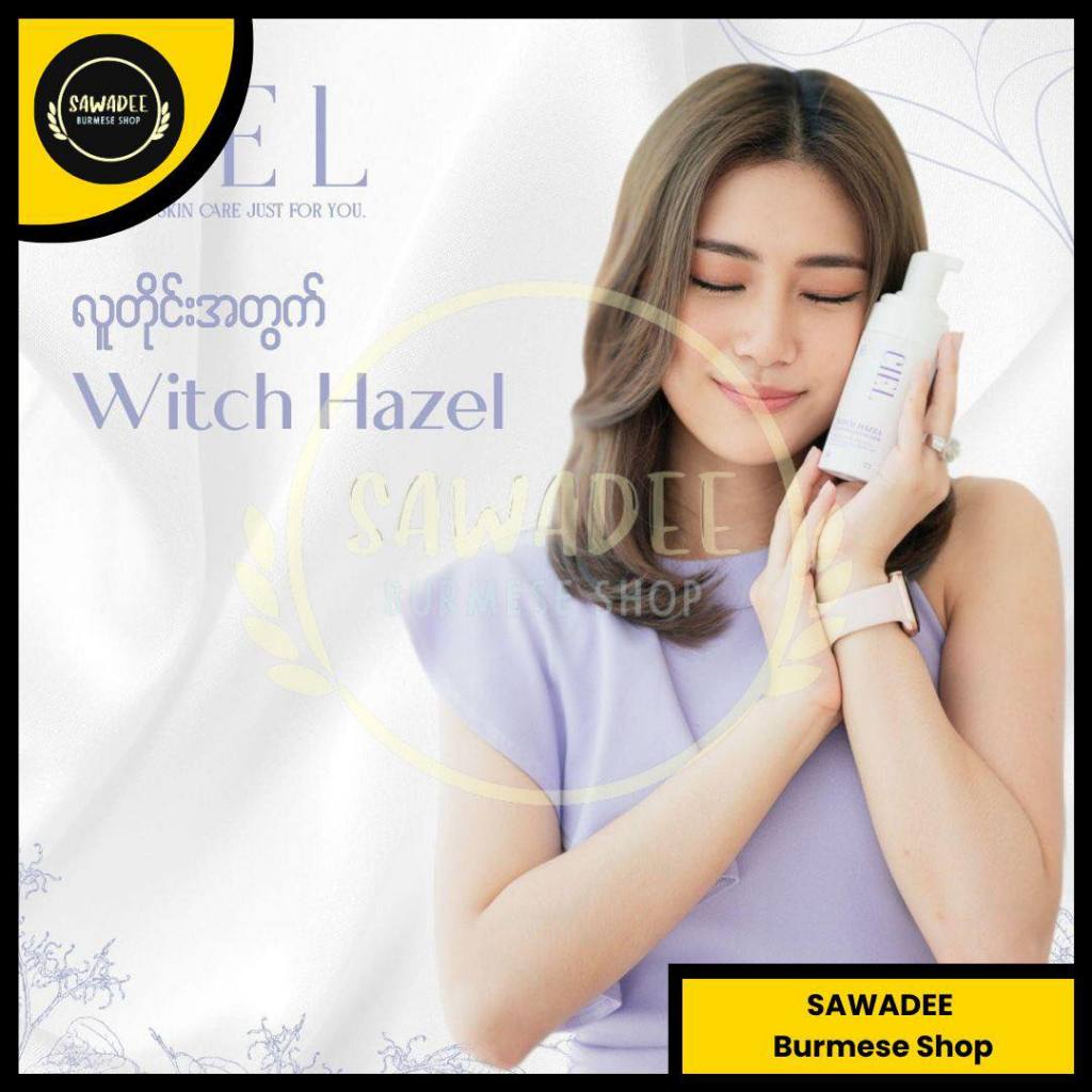 Ciel Skincare (Local Brand)